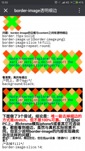 border-image 1倍图